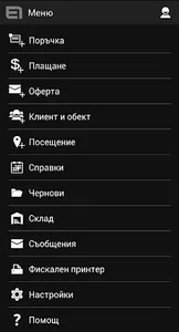 E1 Mobile Seller POS screenshot 9
