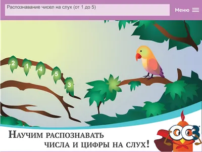 ОС3. Матемашка. 0-4 класс screenshot 1