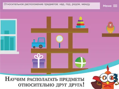 ОС3. Матемашка. 0-4 класс screenshot 13