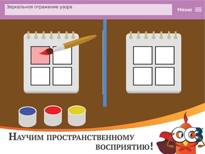 ОС3. Матемашка. 0-4 класс screenshot 14