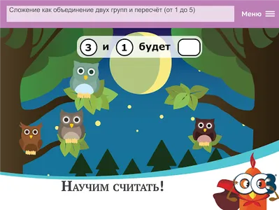 ОС3. Матемашка. 0-4 класс screenshot 2