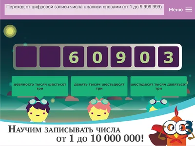 ОС3. Матемашка. 0-4 класс screenshot 4