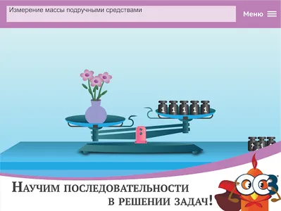 ОС3. Матемашка. 0-4 класс screenshot 7
