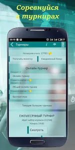 Лига Врачей Премиум screenshot 1