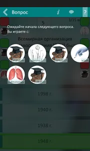 Лига Врачей Премиум screenshot 11