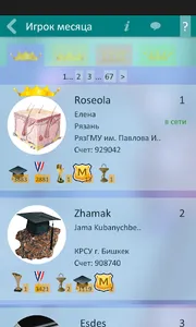 Лига Врачей Премиум screenshot 12