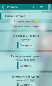 Лига Врачей Премиум screenshot 14