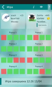 Лига Врачей Премиум screenshot 16
