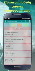 Лига Врачей Премиум screenshot 5