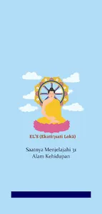 EL'S  (EKATIMSATI LOKA) screenshot 0