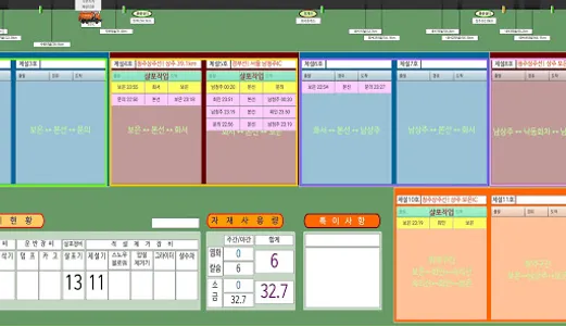 스마트 상황판 screenshot 1