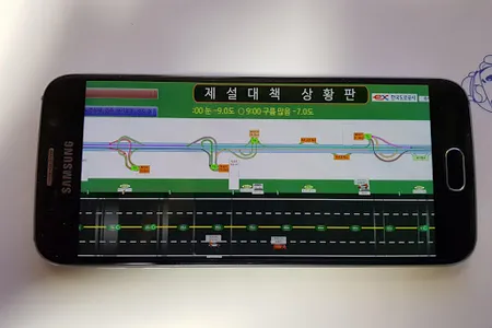 스마트 상황판 screenshot 3