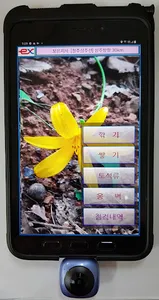 비탈면 원샷 screenshot 0