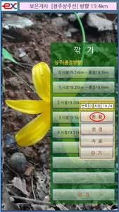 비탈면 원샷 screenshot 9