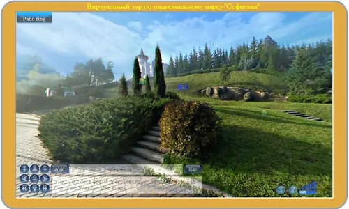 360 тур Золотая Осень screenshot 2