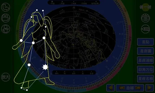 數位星象盤 screenshot 0