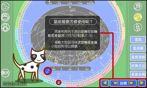數位星象盤 screenshot 2