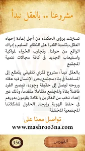 كتاب قواعد التفكير المنطقي screenshot 7