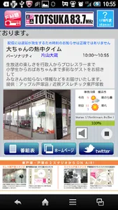 FM聴 for エフエム戸塚 screenshot 0