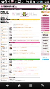 FM聴 for エフエム戸塚 screenshot 2