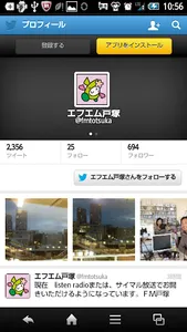 FM聴 for エフエム戸塚 screenshot 3