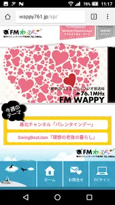 FM聴 for FMわっぴー screenshot 2