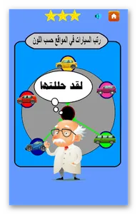 ورشة العقل_العاب الغاز screenshot 2