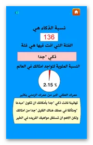 ورشة العقل_العاب الغاز screenshot 4