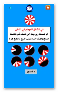 ورشة العقل_العاب الغاز screenshot 5