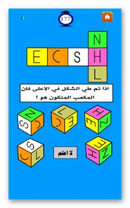 ورشة العقل_العاب الغاز screenshot 6