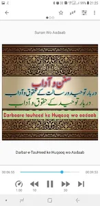 Sunan Wo Aadaab screenshot 7