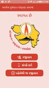 Akhil Gujarat Lohana Samaj screenshot 0