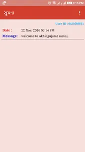 Akhil Gujarat Lohana Samaj screenshot 1