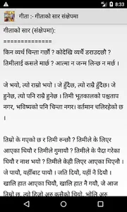 भगवद गीता(Gita)+विष्णुसहस्रनाम screenshot 5