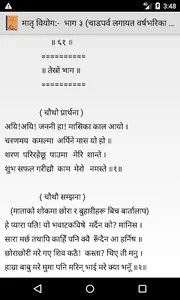 मातृ वियोग (Matri Biyog) कविता screenshot 7