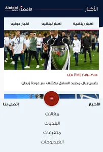 Alafdalnews screenshot 3