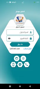 العلوي موبايل screenshot 0