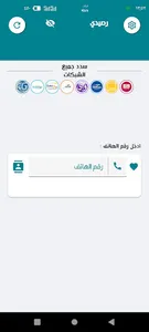 العلوي موبايل screenshot 1