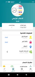العلوي موبايل screenshot 3
