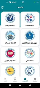 العلوي موبايل screenshot 4