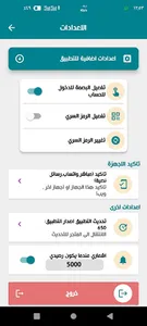 العلوي موبايل screenshot 5