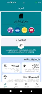 العلوي موبايل screenshot 6