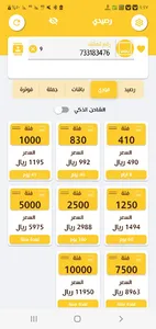 الامير اكسبرس screenshot 4