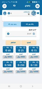 الامير اكسبرس screenshot 7