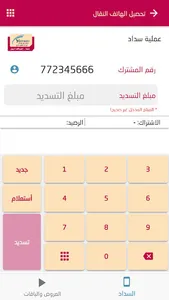 البرق اونلاين screenshot 1