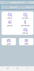 البرق اونلاين screenshot 4