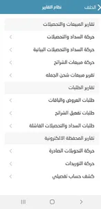 البرق اونلاين screenshot 5