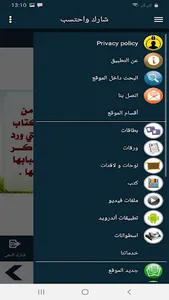 البطاقة | البركة screenshot 1