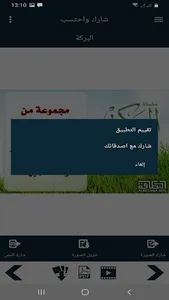 البطاقة | البركة screenshot 2