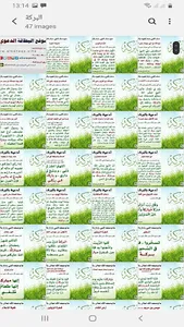 البطاقة | البركة screenshot 4